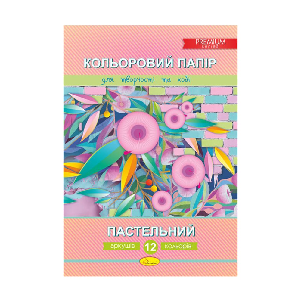 Кольоровий папір Апельсин Premium Пастельний, А4, 12 аркушів (АП-1213)